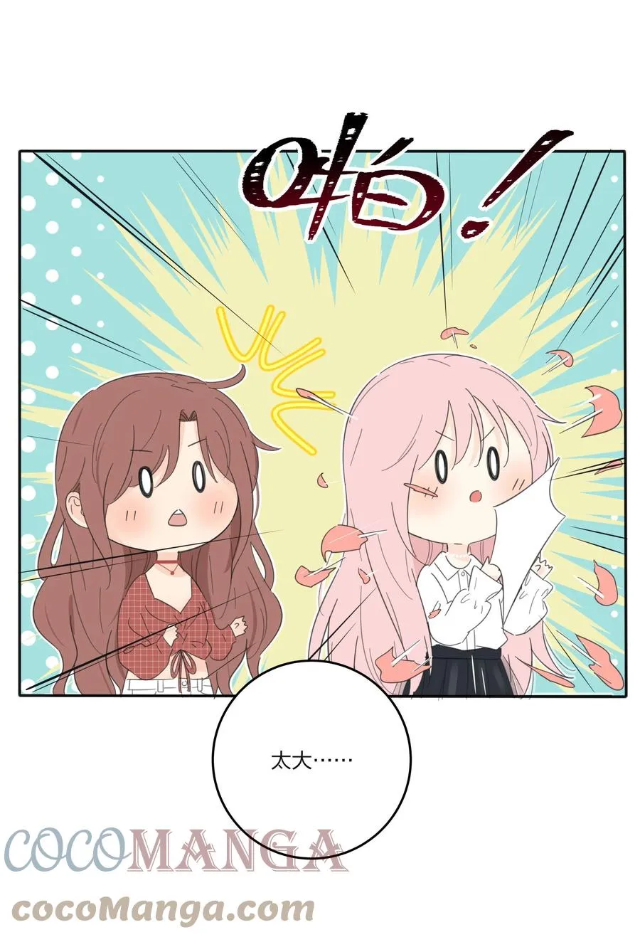 102 烟火 第16页