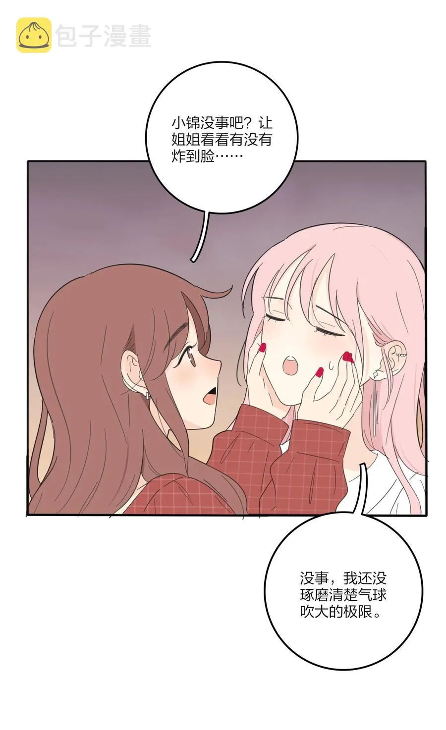 102 烟火 第17页