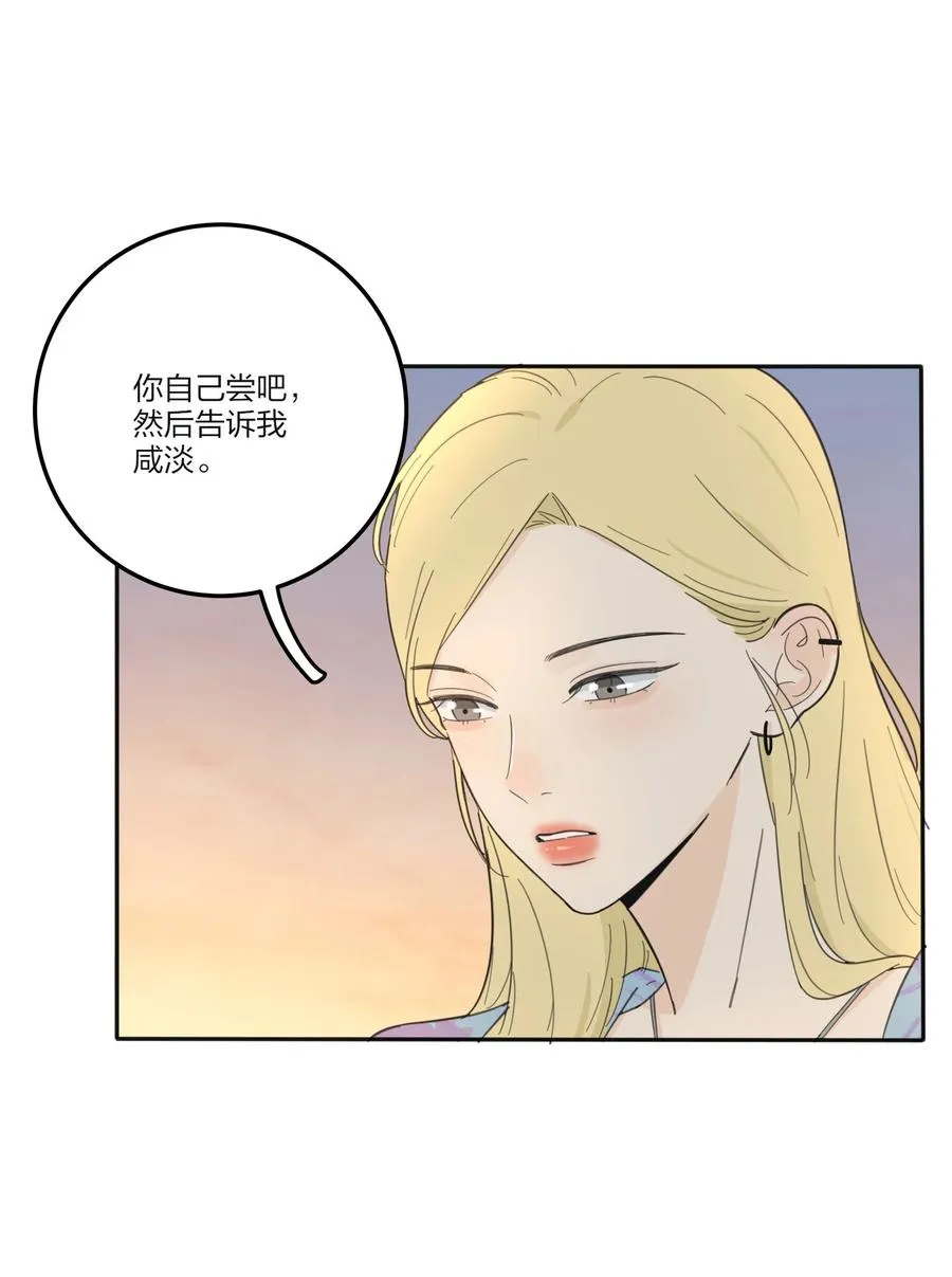 102 烟火 第21页