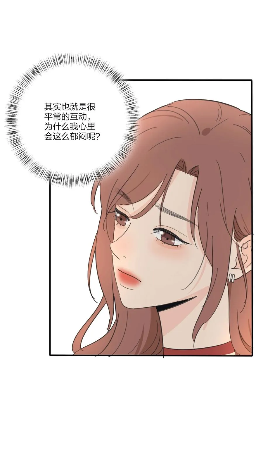 102 烟火 第23页