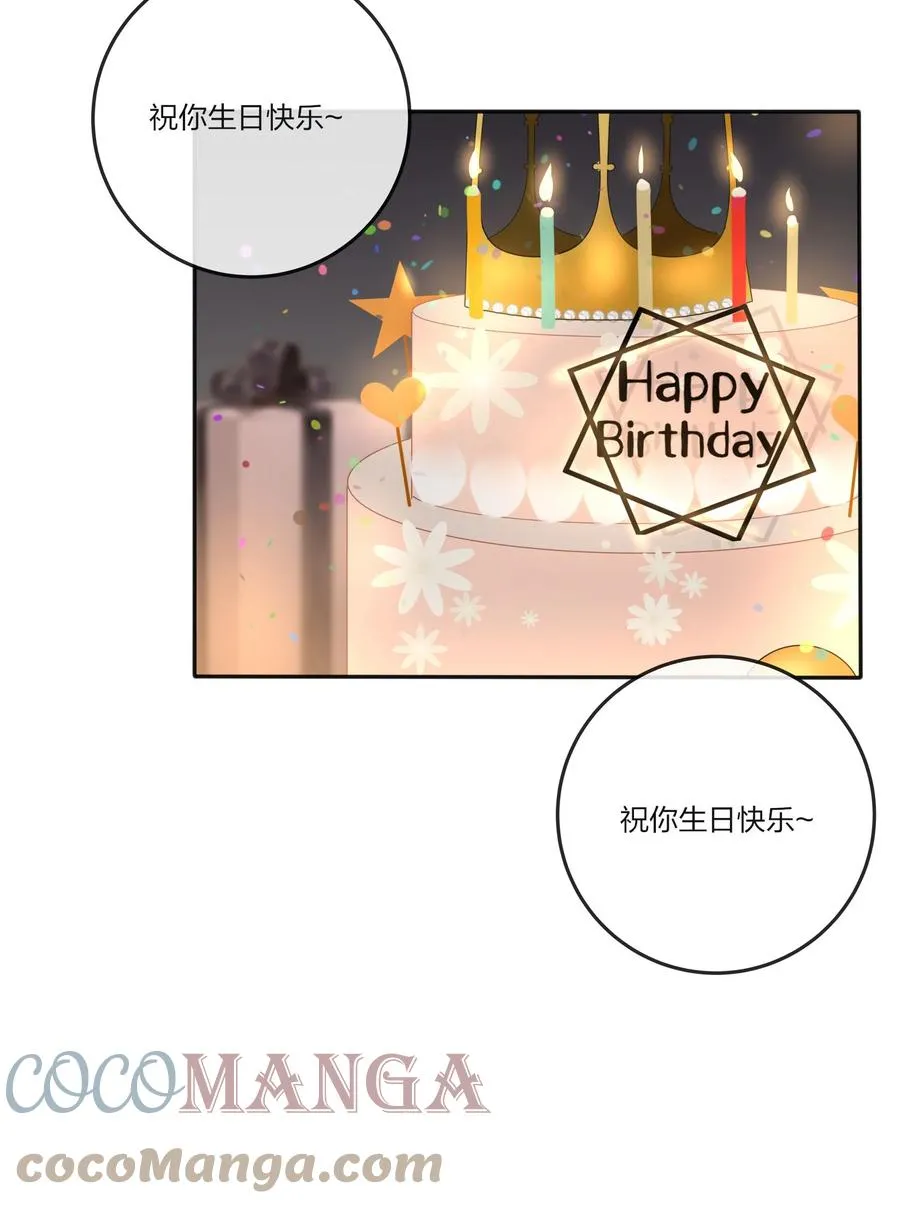 102 烟火 第25页