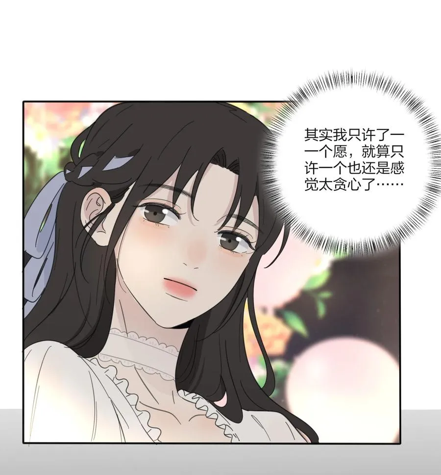 102 烟火 第30页