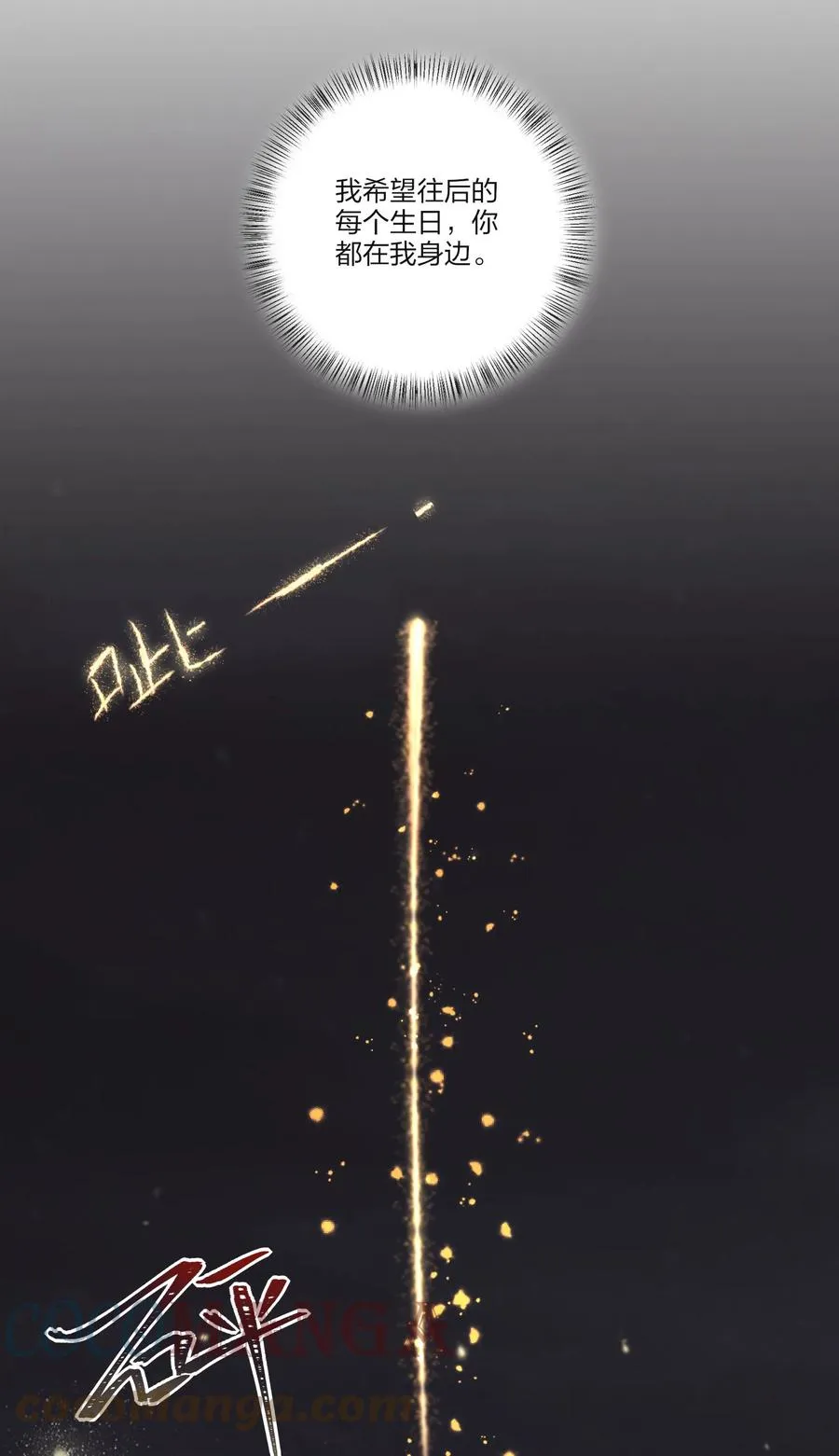 102 烟火 第31页