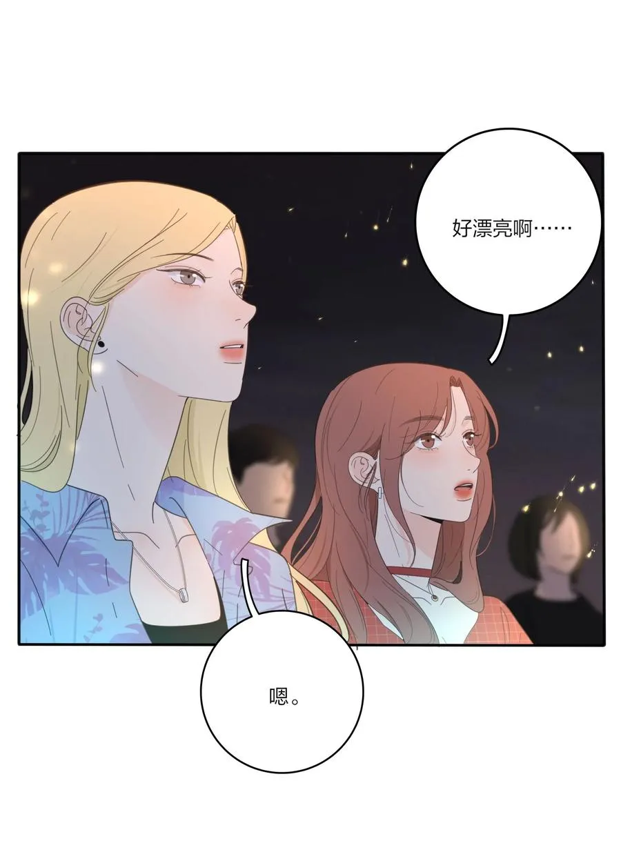 102 烟火 第35页