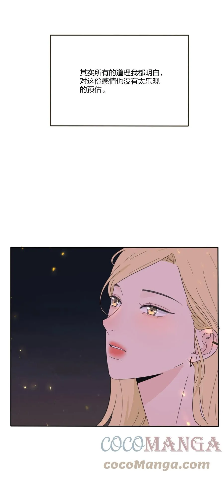 102 烟火 第40页