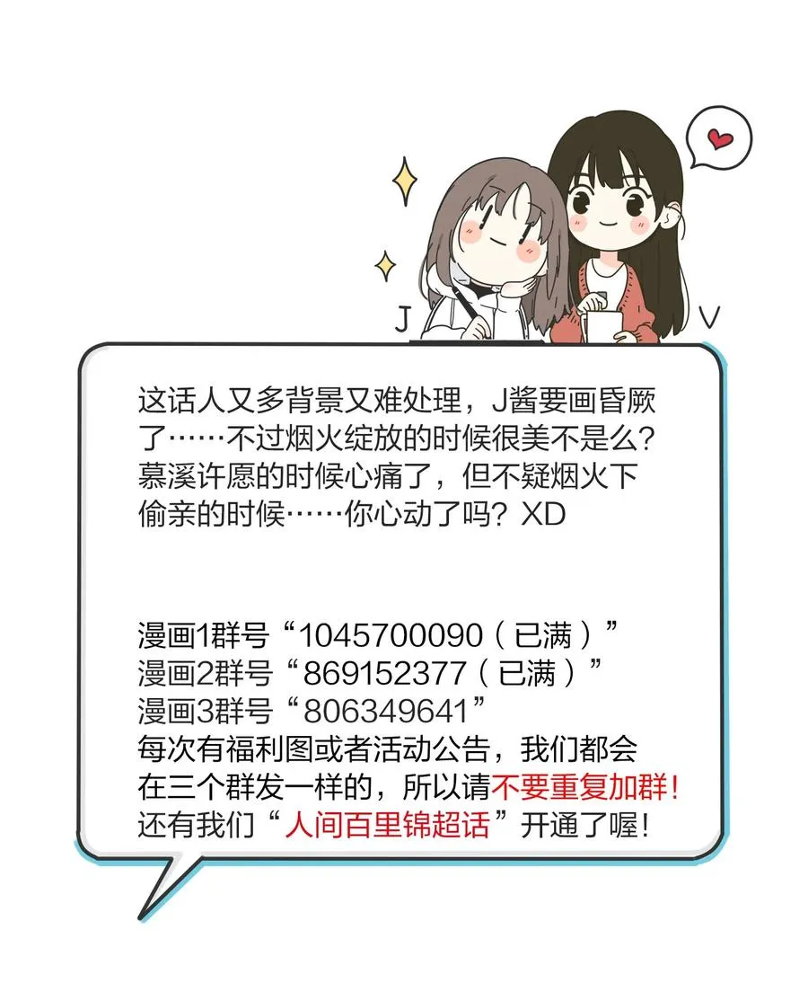 102 烟火 第44页