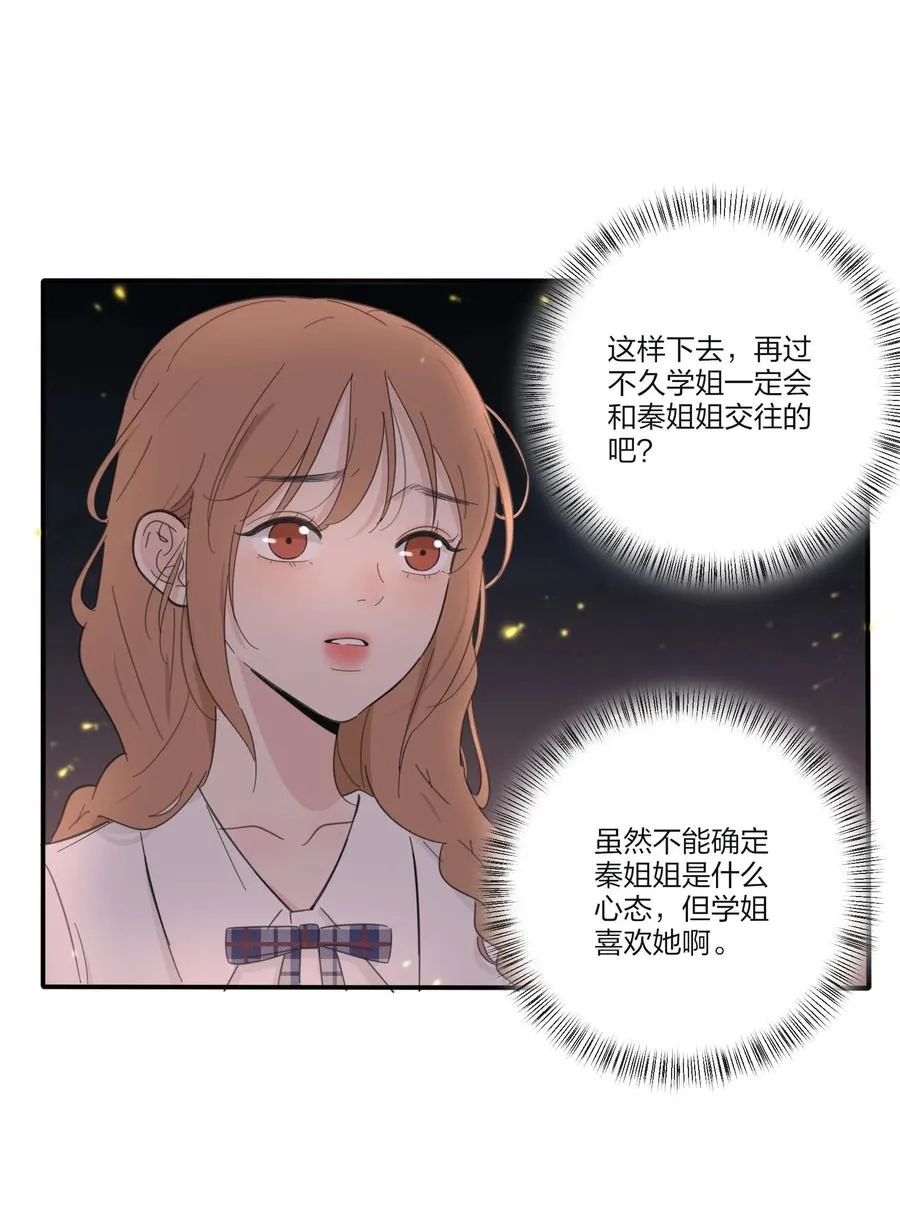 103 我愿意 第8页