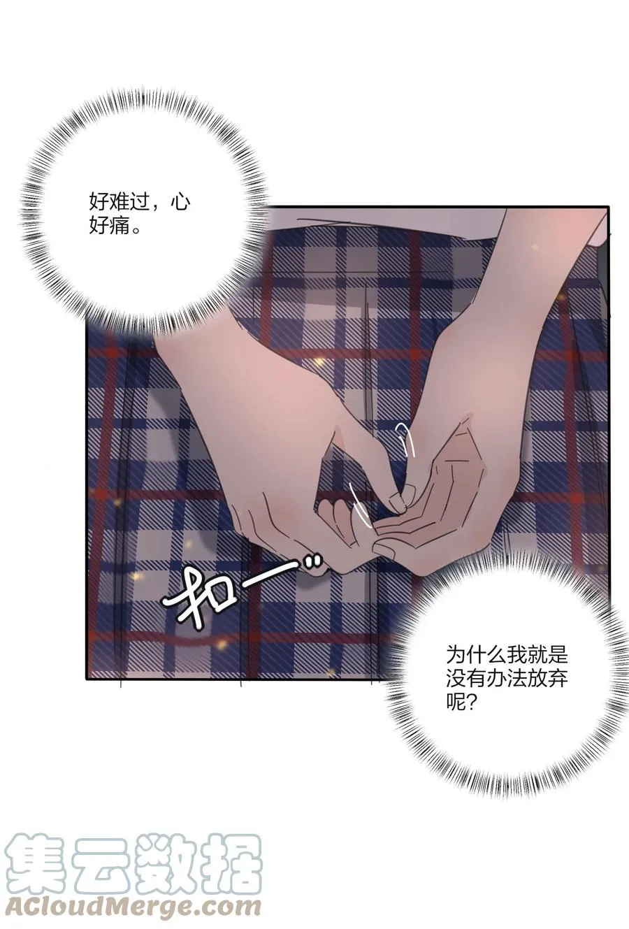 103 我愿意 第9页
