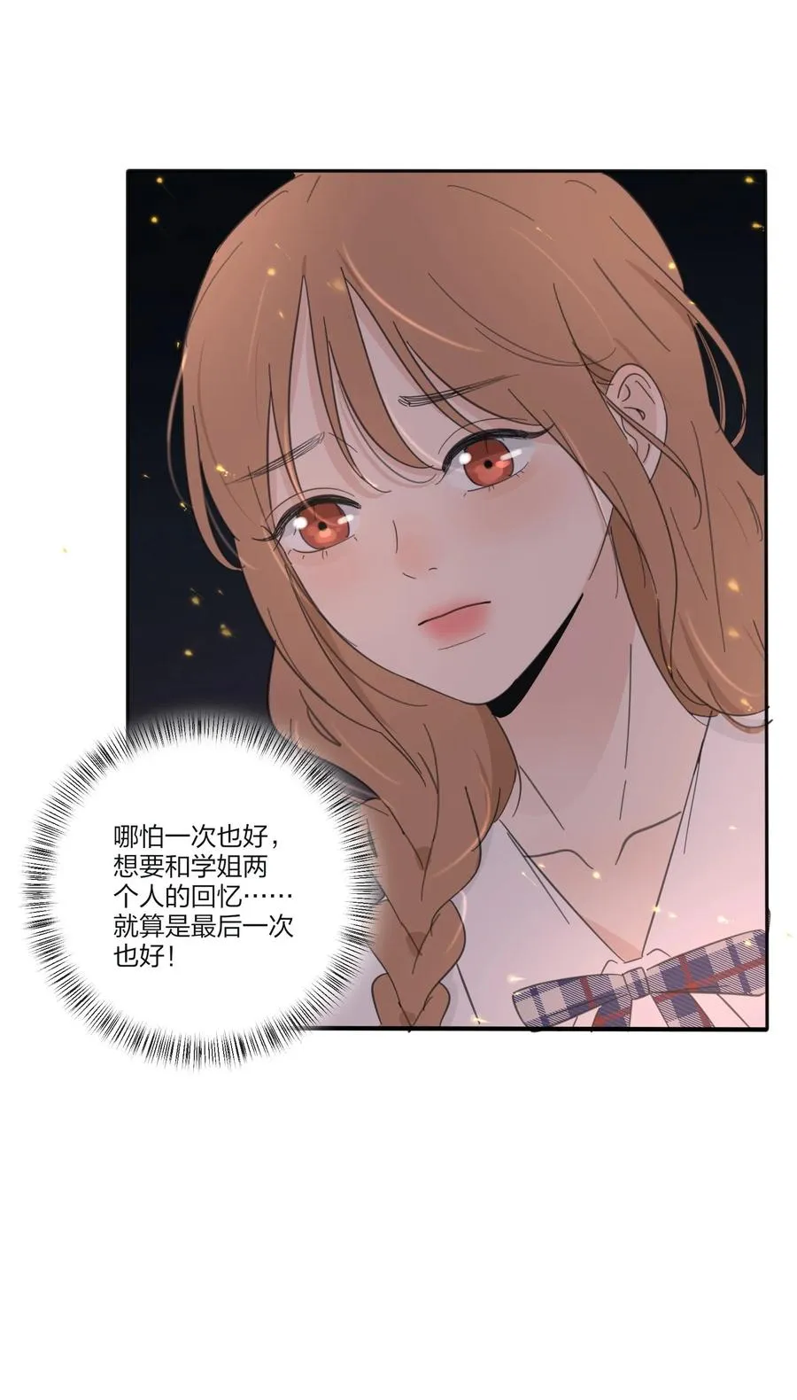 103 我愿意 第10页