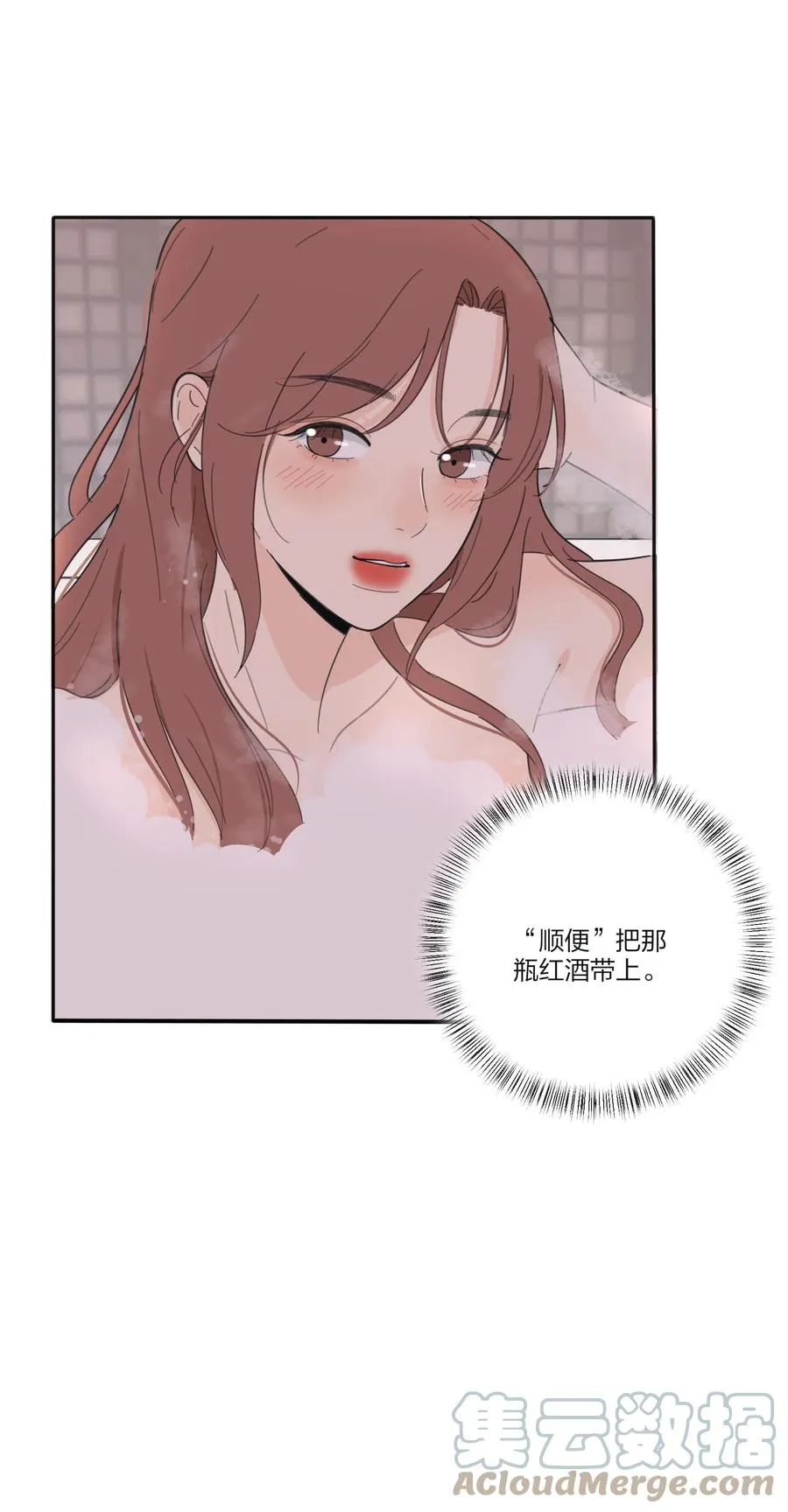 103 我愿意 第15页