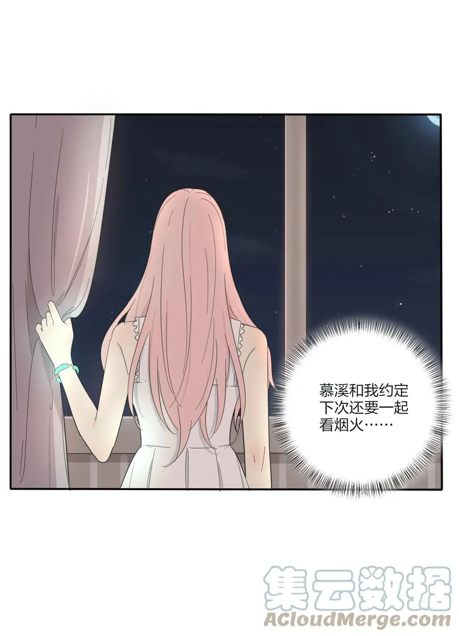 103 我愿意 第17页