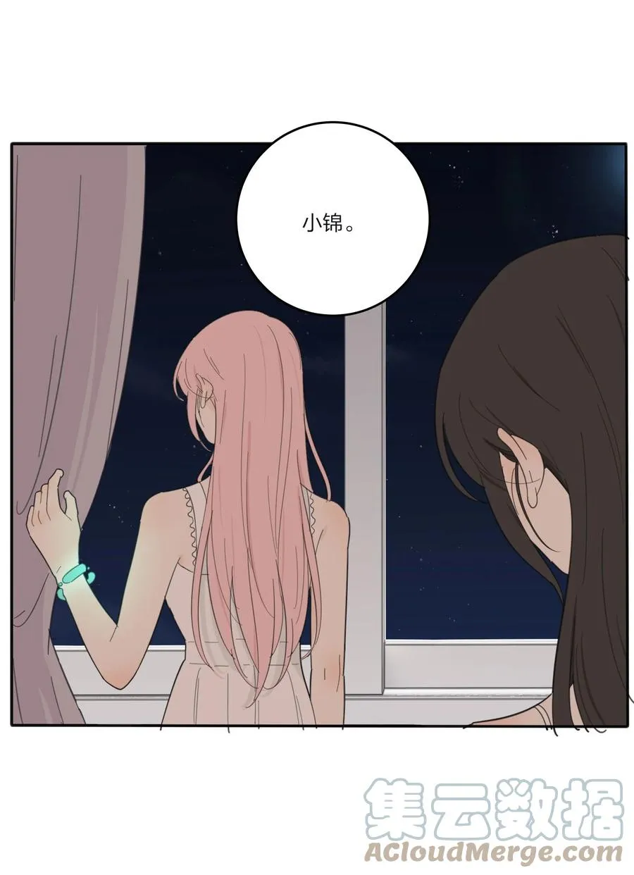 103 我愿意 第21页
