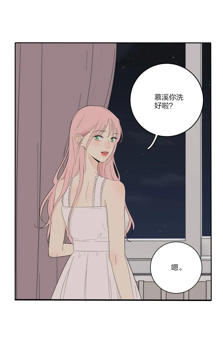 103 我愿意 第22页