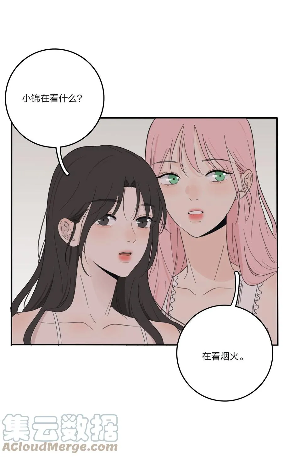 103 我愿意 第23页