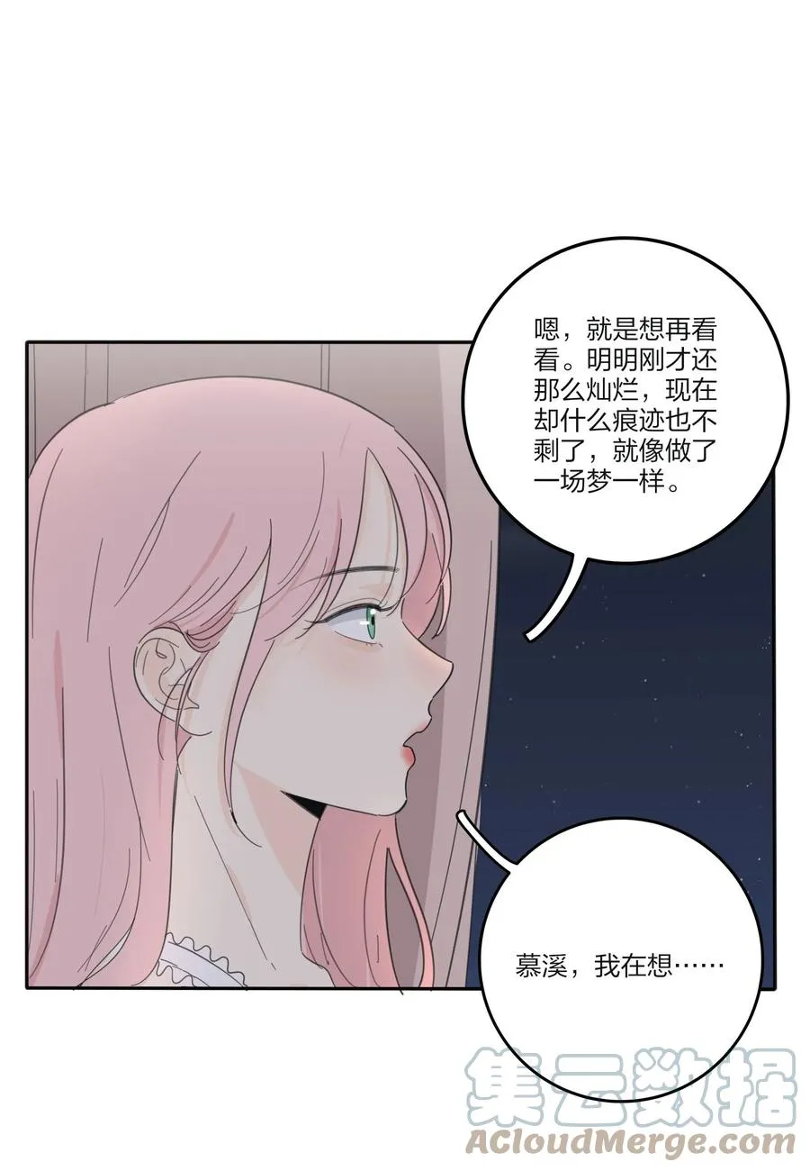 103 我愿意 第25页
