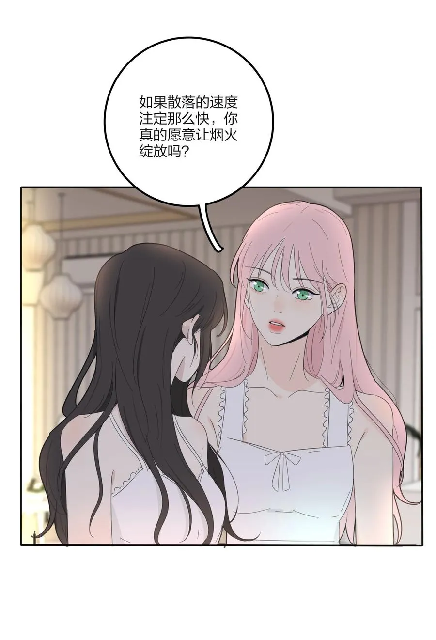 103 我愿意 第26页