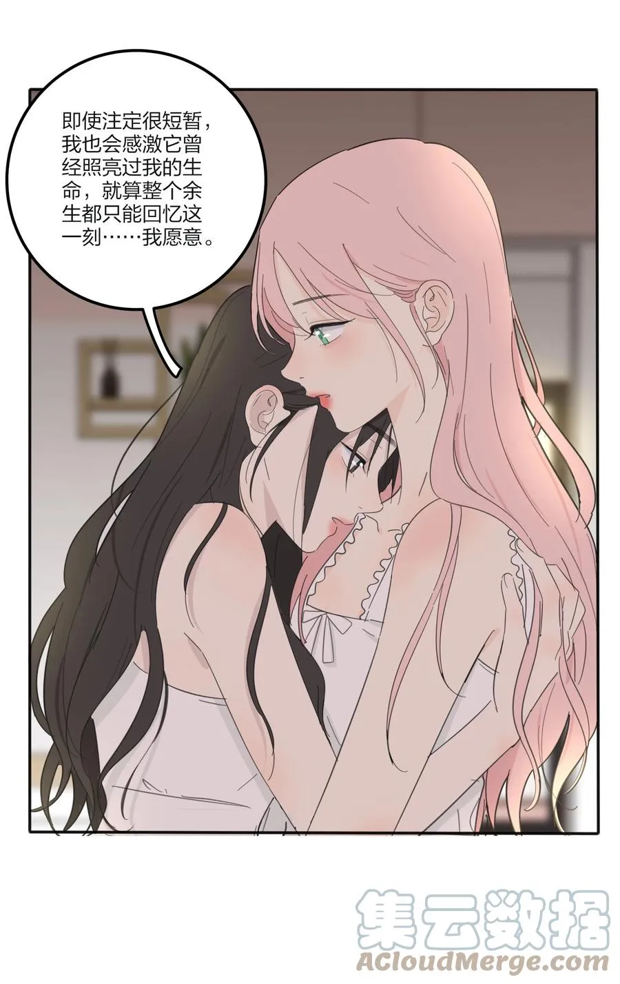 103 我愿意 第31页