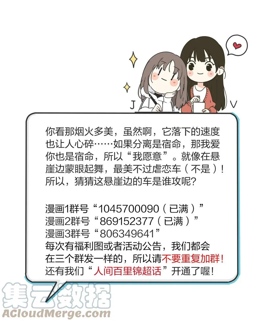 103 我愿意 第39页
