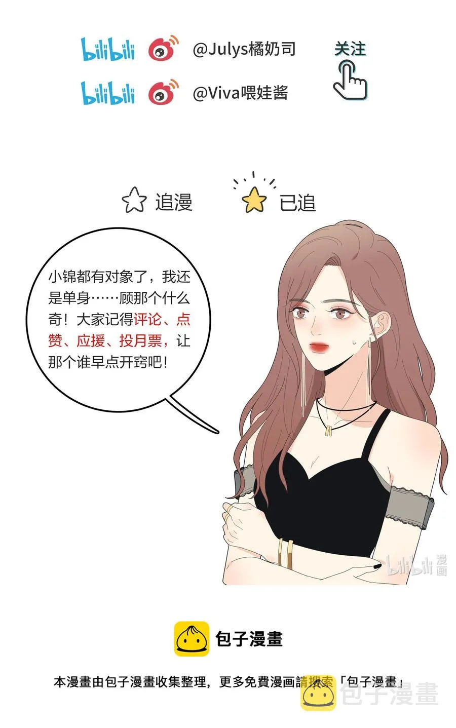 103 我愿意 第40页