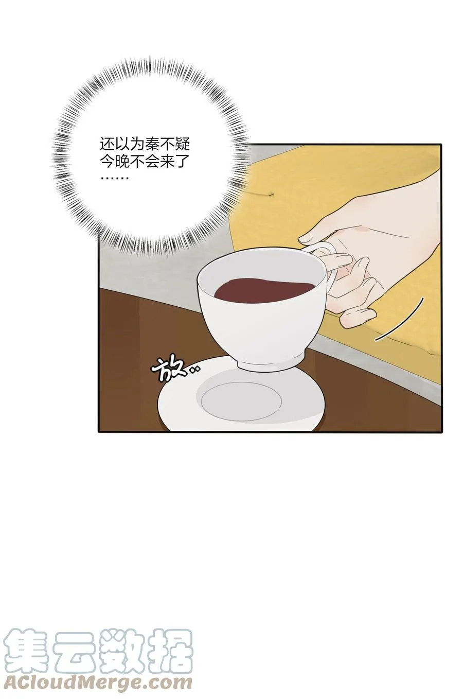 104 爱的教育 第7页