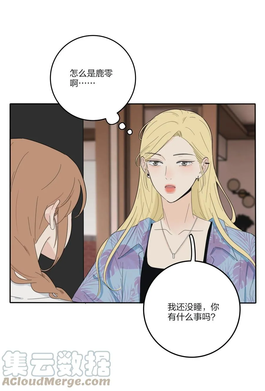 104 爱的教育 第9页