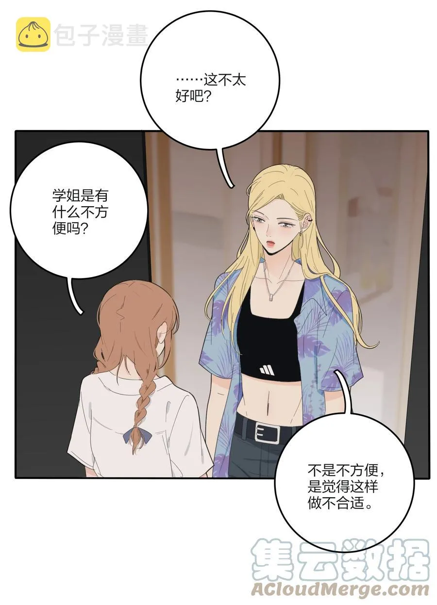 104 爱的教育 第11页