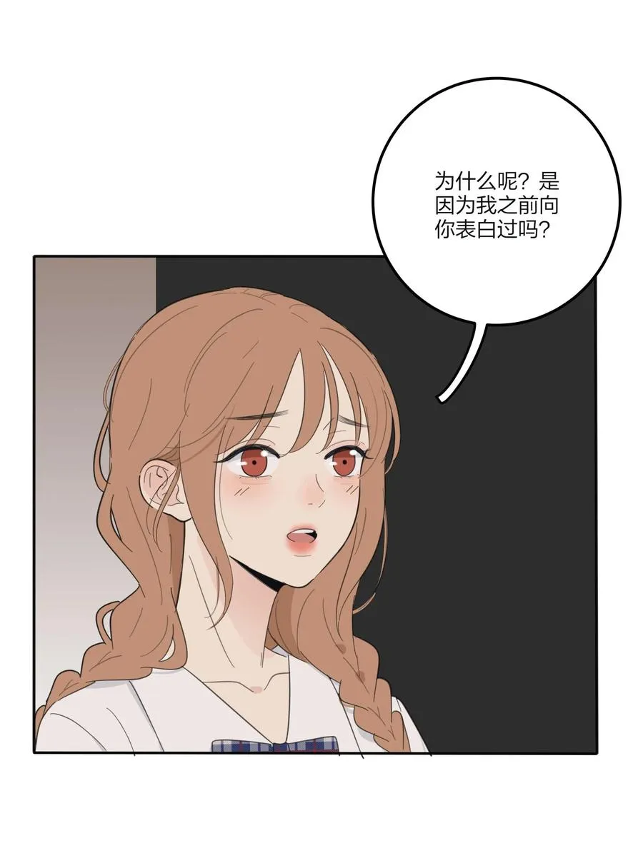104 爱的教育 第12页