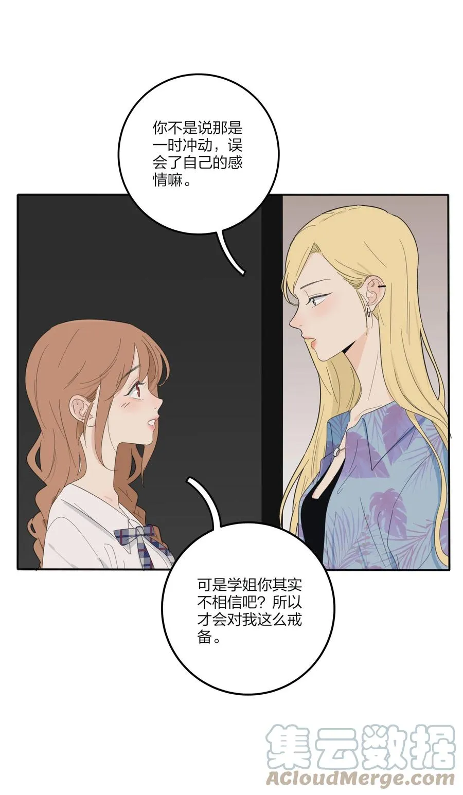 104 爱的教育 第13页