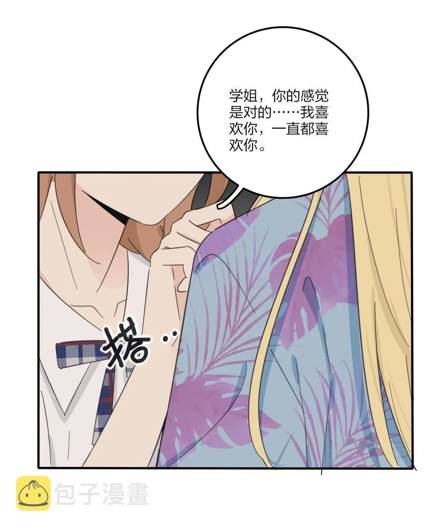 104 爱的教育 第14页