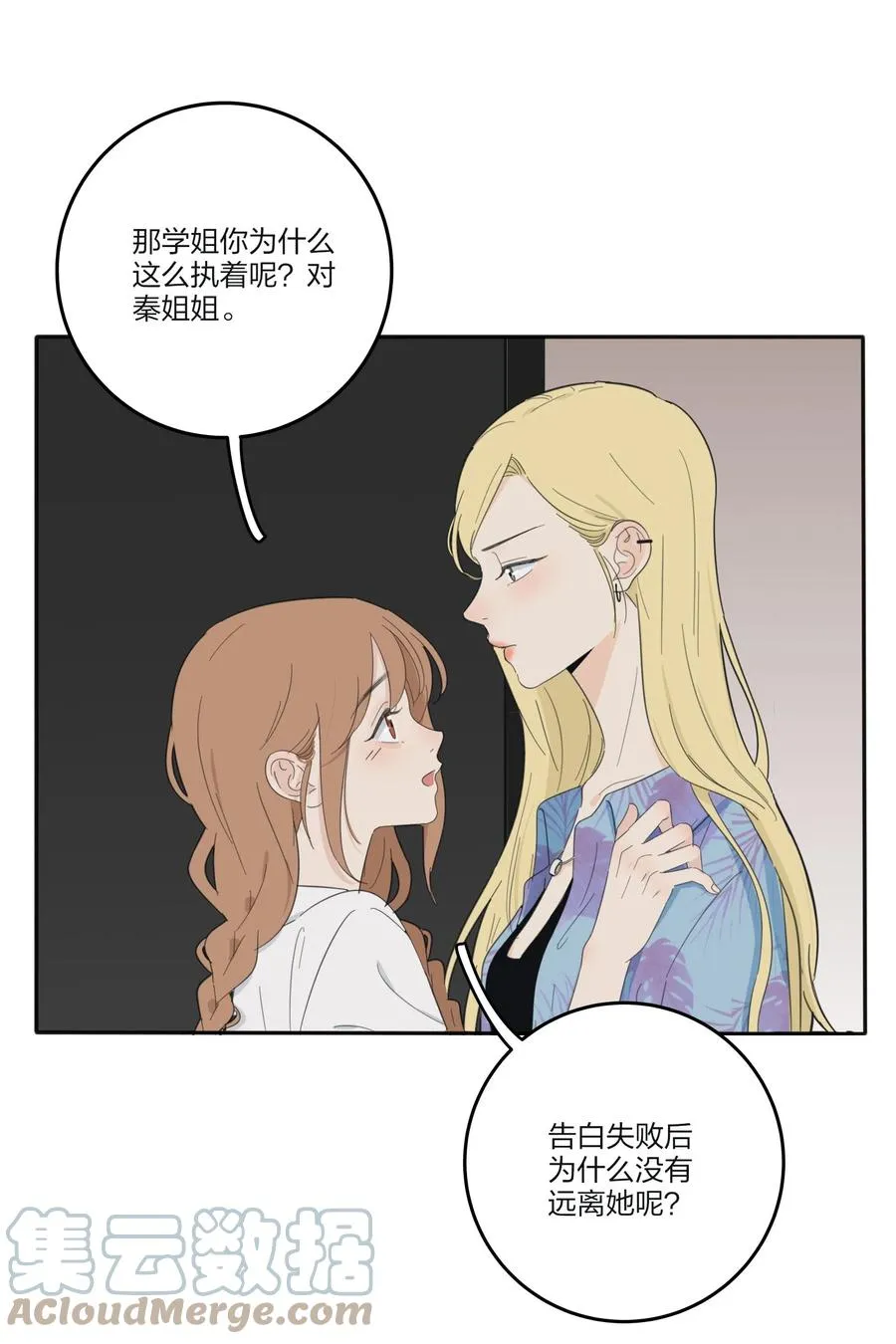 104 爱的教育 第17页