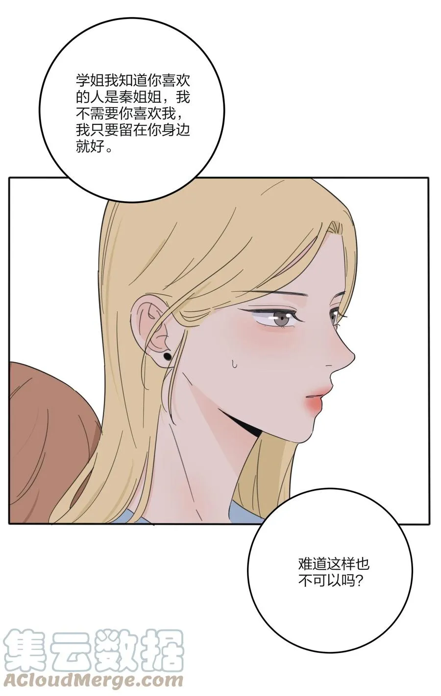 104 爱的教育 第21页