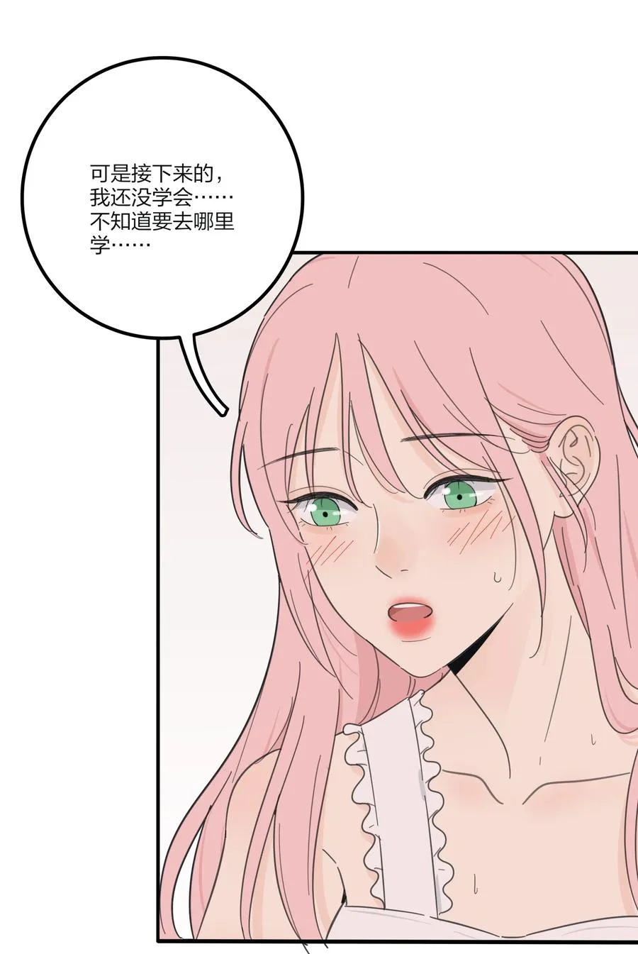 104 爱的教育 第34页