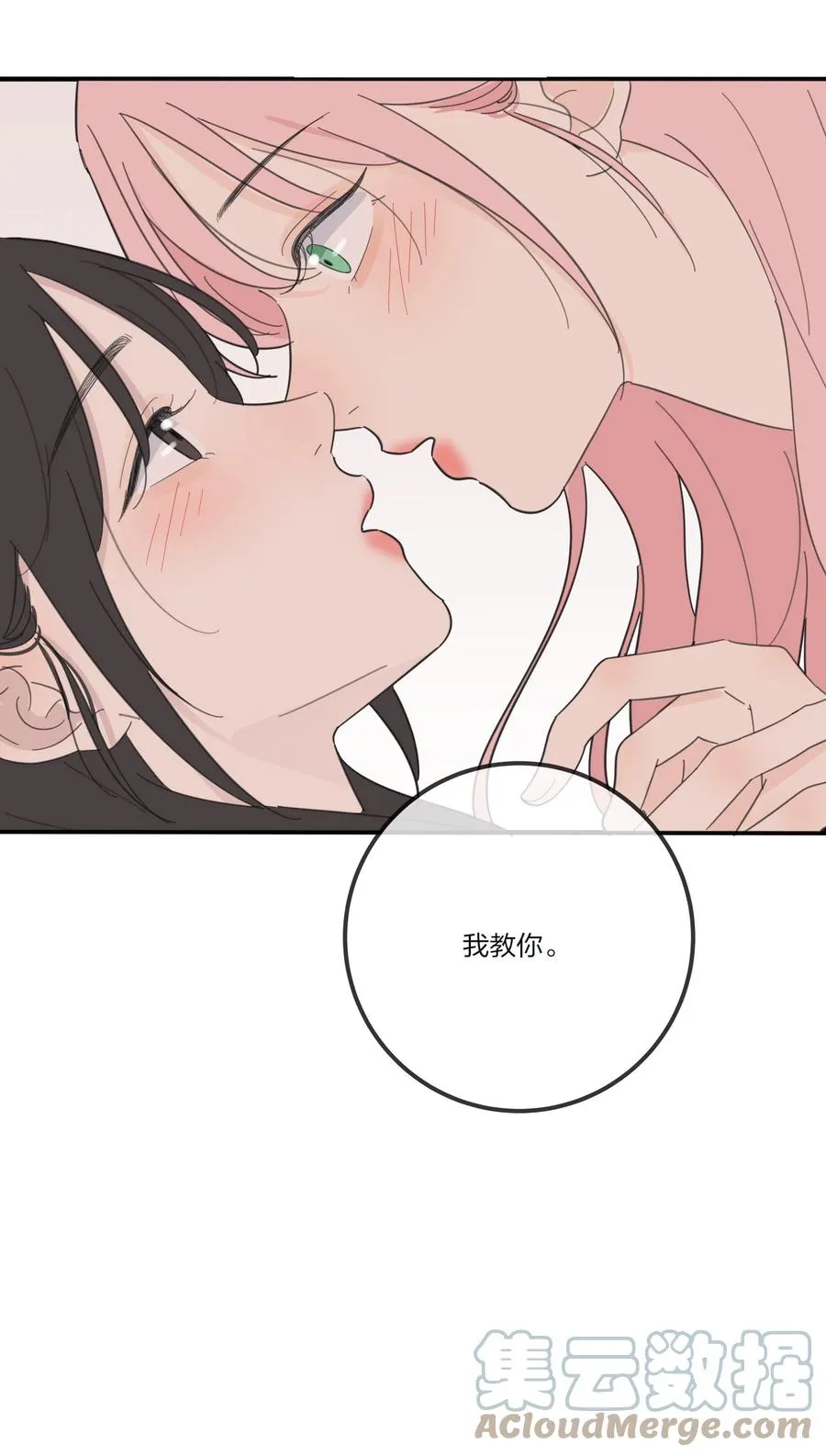 104 爱的教育 第39页