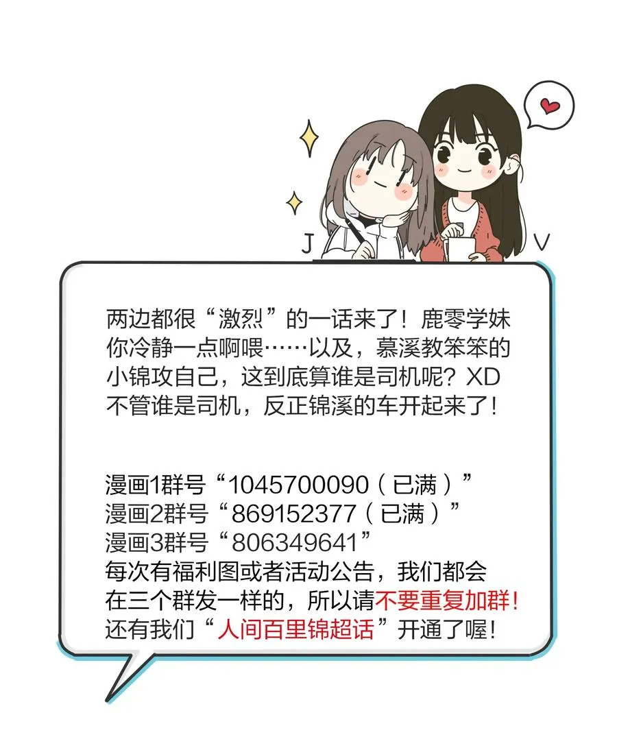 104 爱的教育 第40页