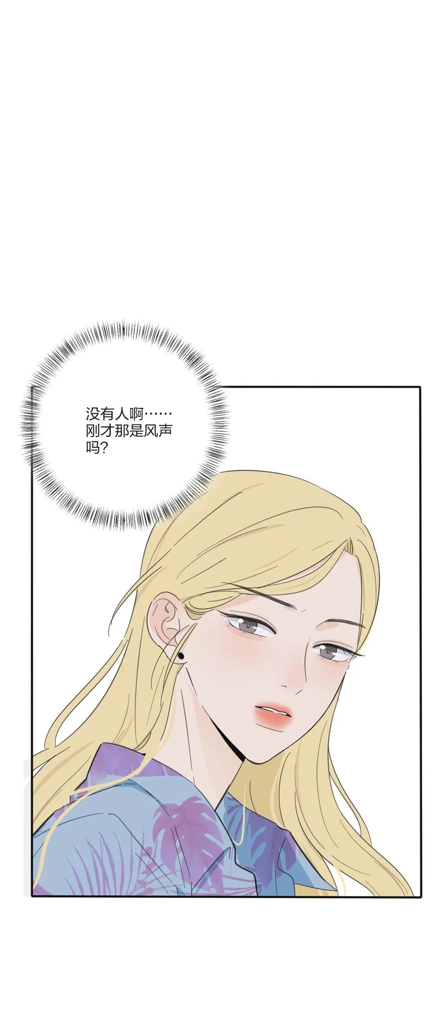 106 心有余悸 第2页