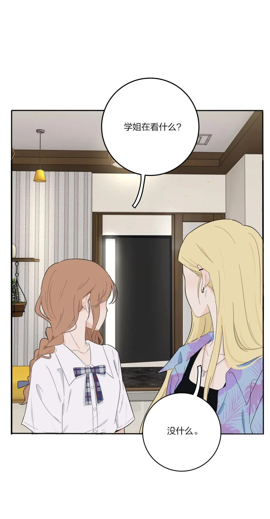 106 心有余悸 第3页
