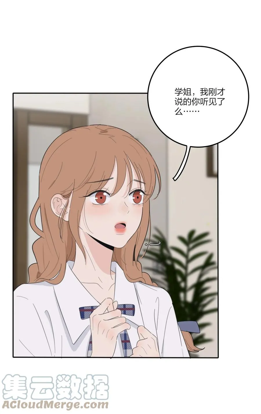 106 心有余悸 第4页