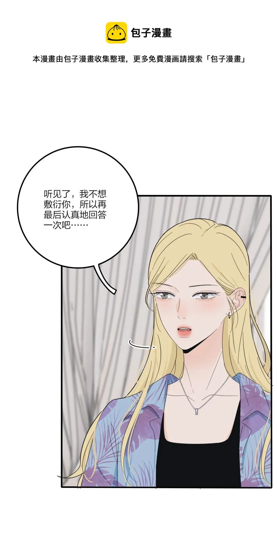 106 心有余悸 第5页