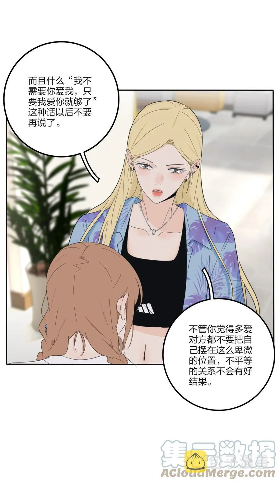 106 心有余悸 第7页
