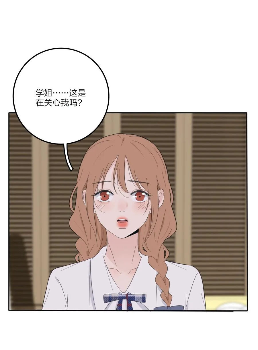 106 心有余悸 第8页