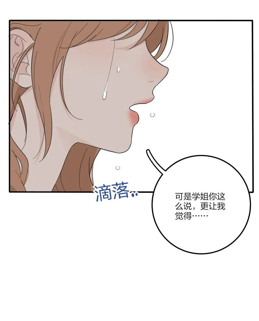 106 心有余悸 第11页