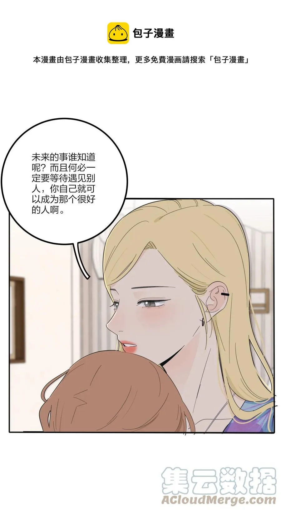 106 心有余悸 第13页
