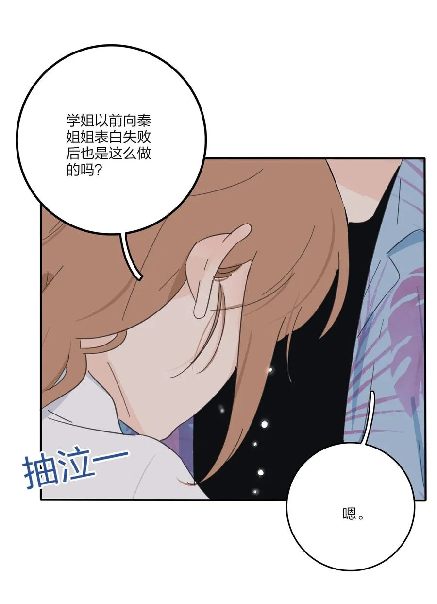 106 心有余悸 第14页