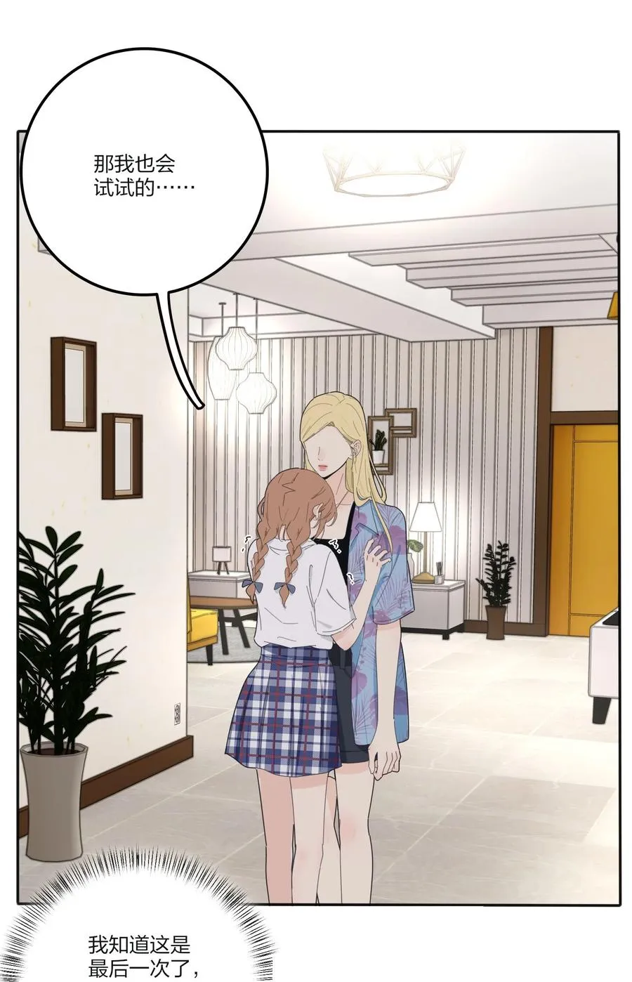 106 心有余悸 第15页