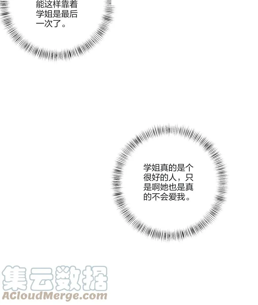 106 心有余悸 第16页