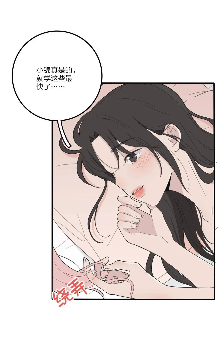106 心有余悸 第20页
