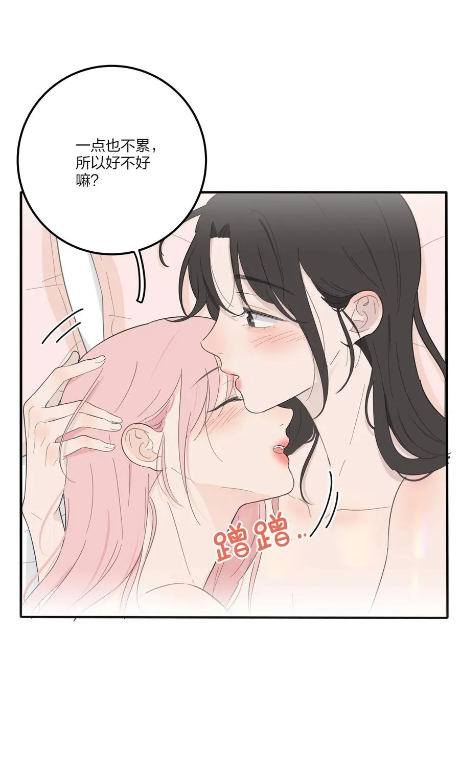 106 心有余悸 第26页