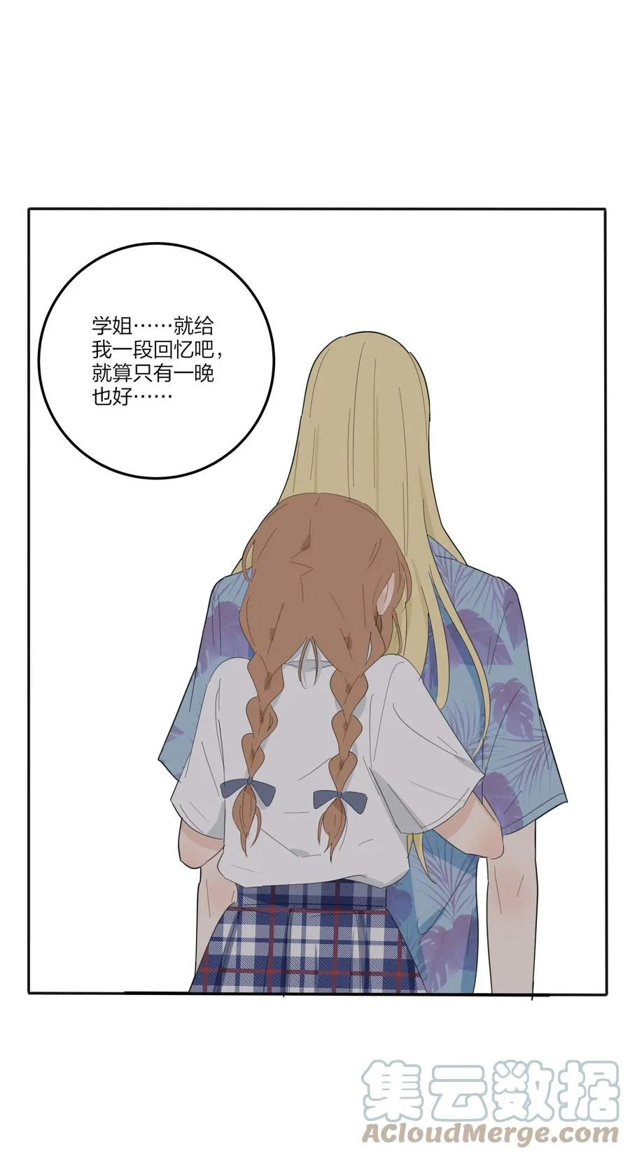 106 心有余悸 第34页