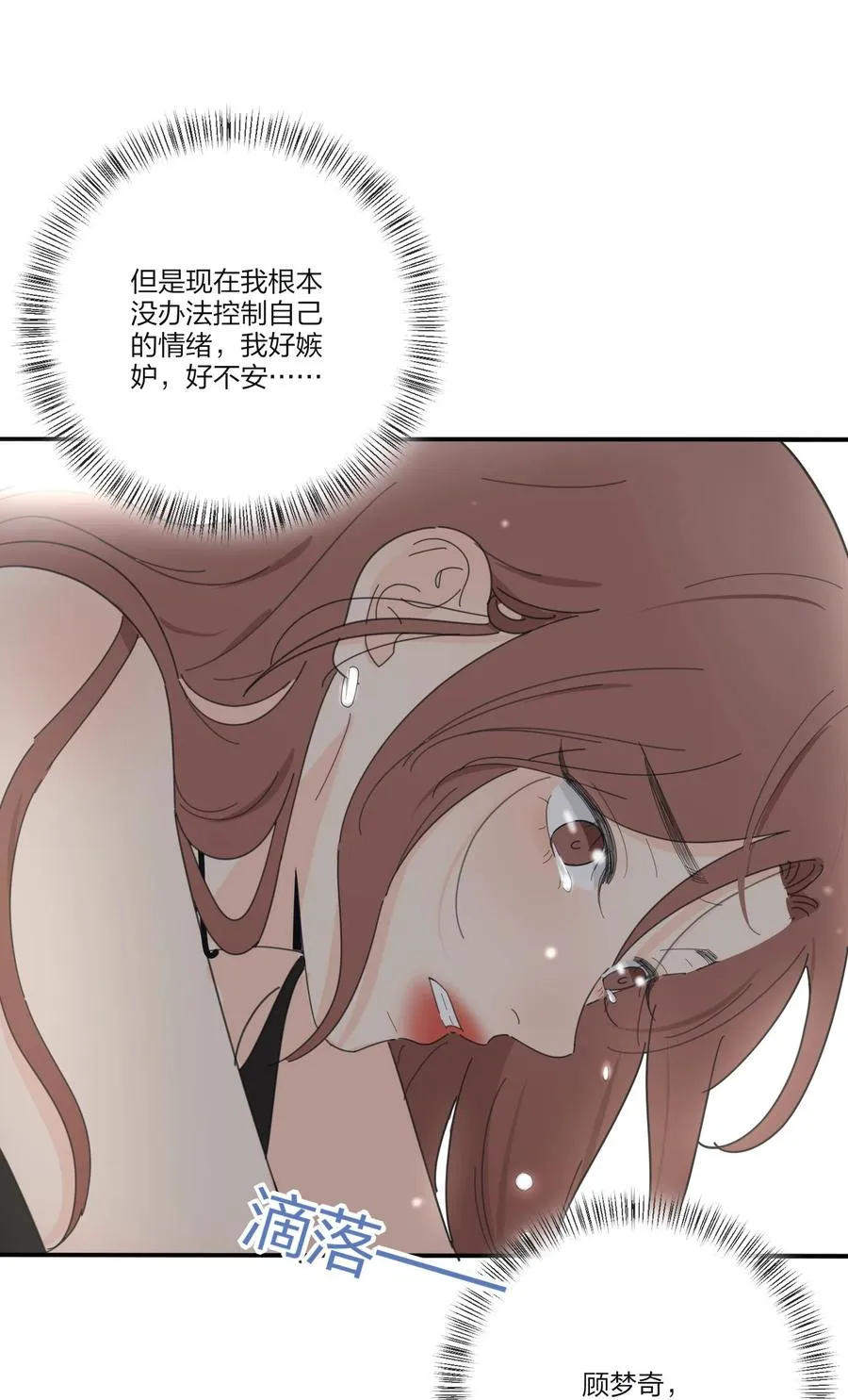 106 心有余悸 第42页