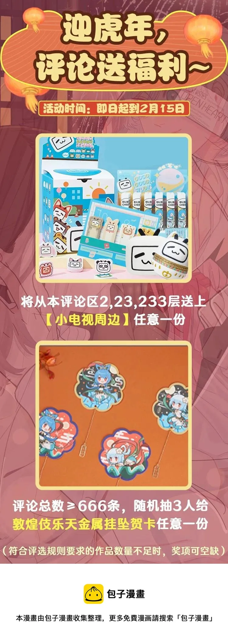 106 心有余悸 第45页